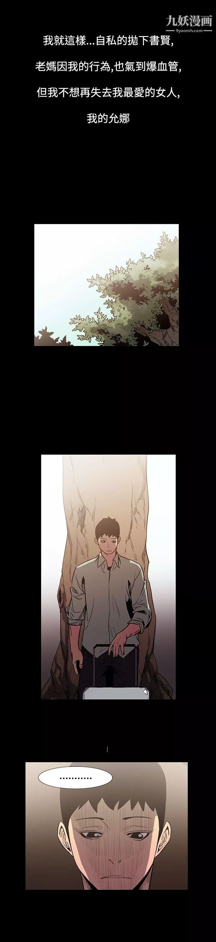 無法停止的甜蜜關係最終話