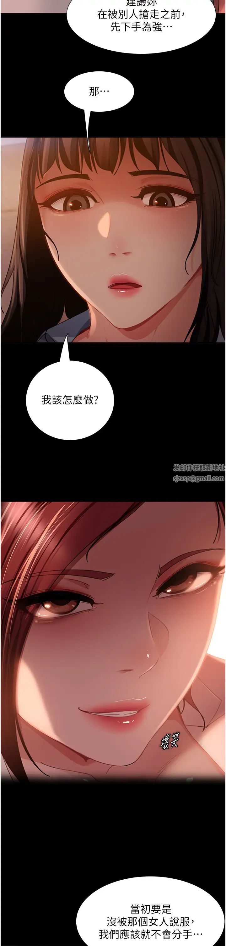 直男逆袭婚友社第50话-趁老公回傢前解决♥