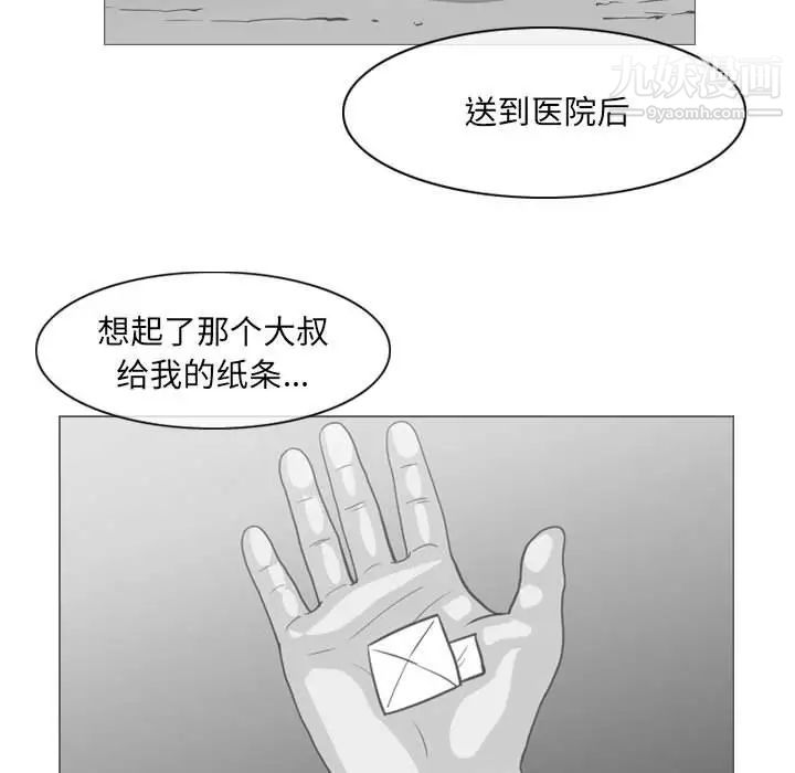 恶劣时代第66话