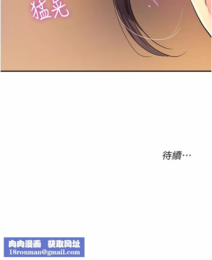 洞洞杂货店-第20话-我现在就想要! - 图片 45