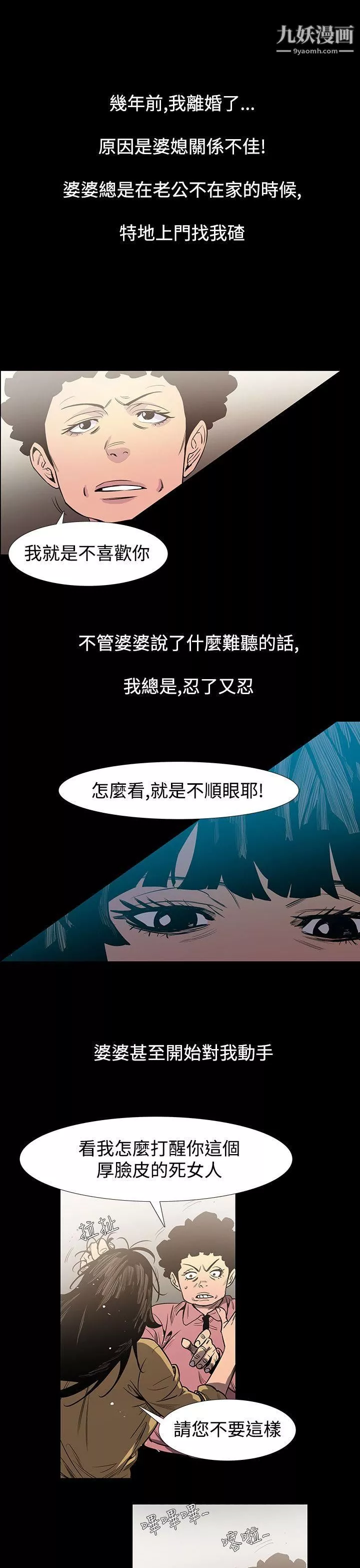 无法停止的甜蜜关係-最终话 - 图片 7