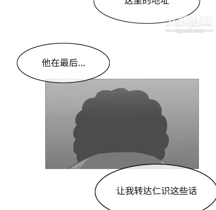 恶劣时代-第66话 - 图片 54