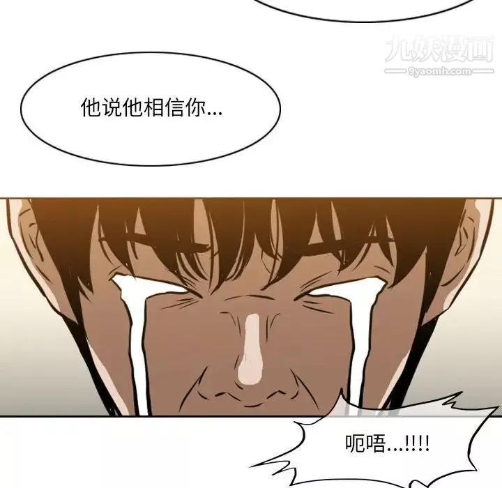 恶劣时代-第66话 - 图片 55