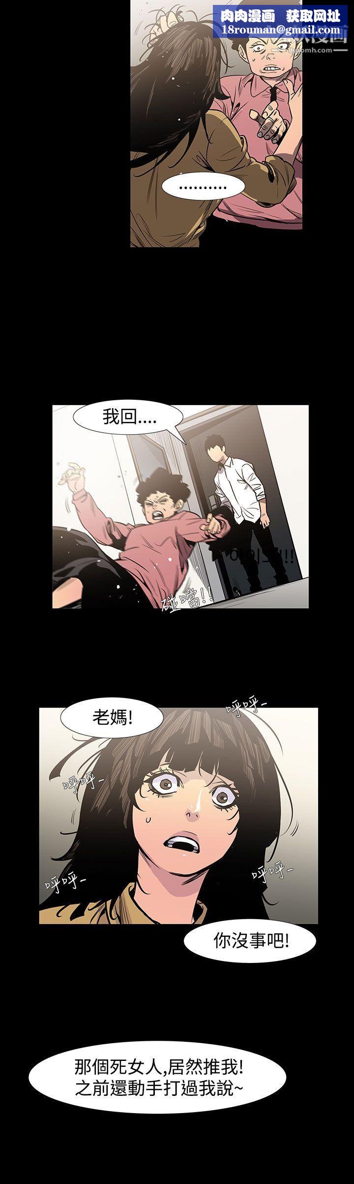 无法停止的甜蜜关係最终话