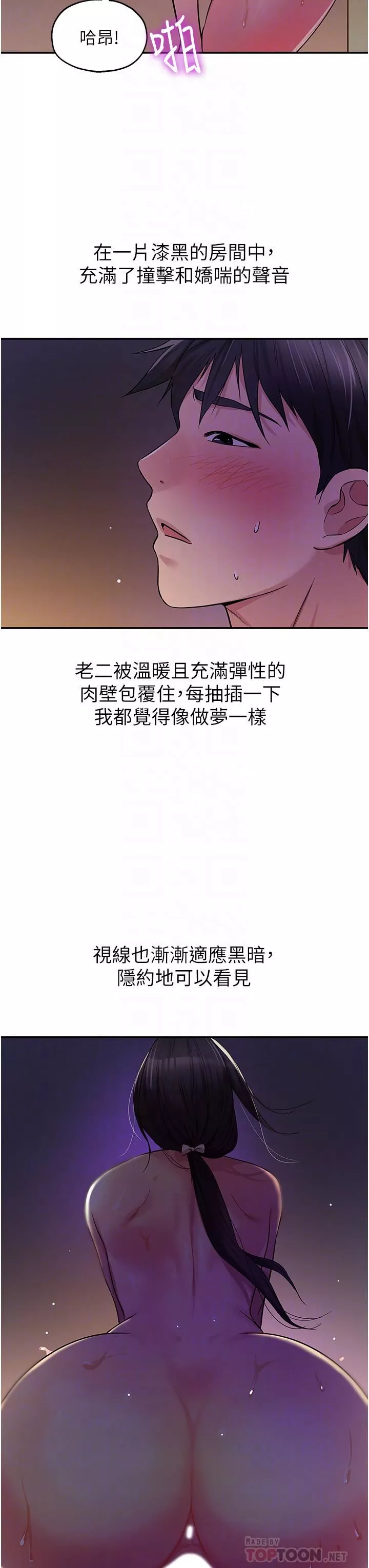 洞洞杂货店-第21话-照单全收的大伯母! - 图片 6