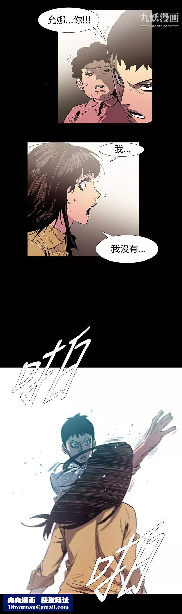 无法停止的甜蜜关係-最终话 - 图片 9