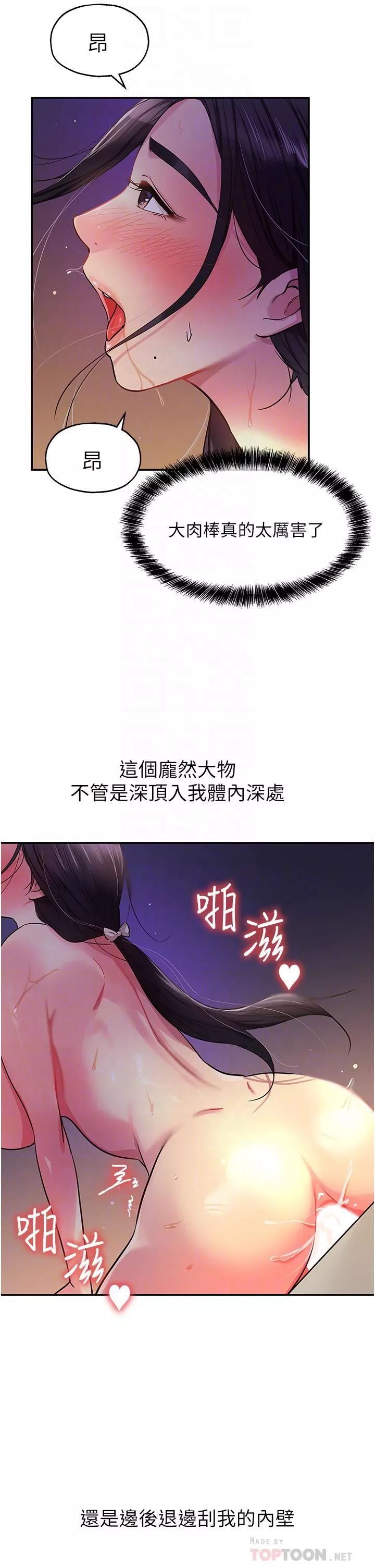 洞洞雜貨店第21話-照單全收的大伯母!