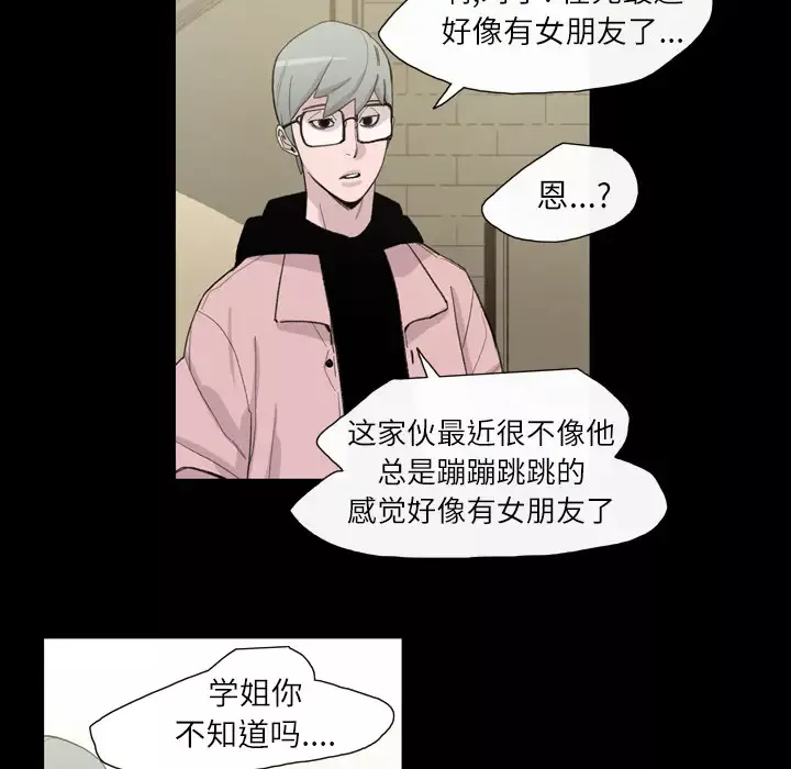 大声说爱我-第7话 - 图片 41