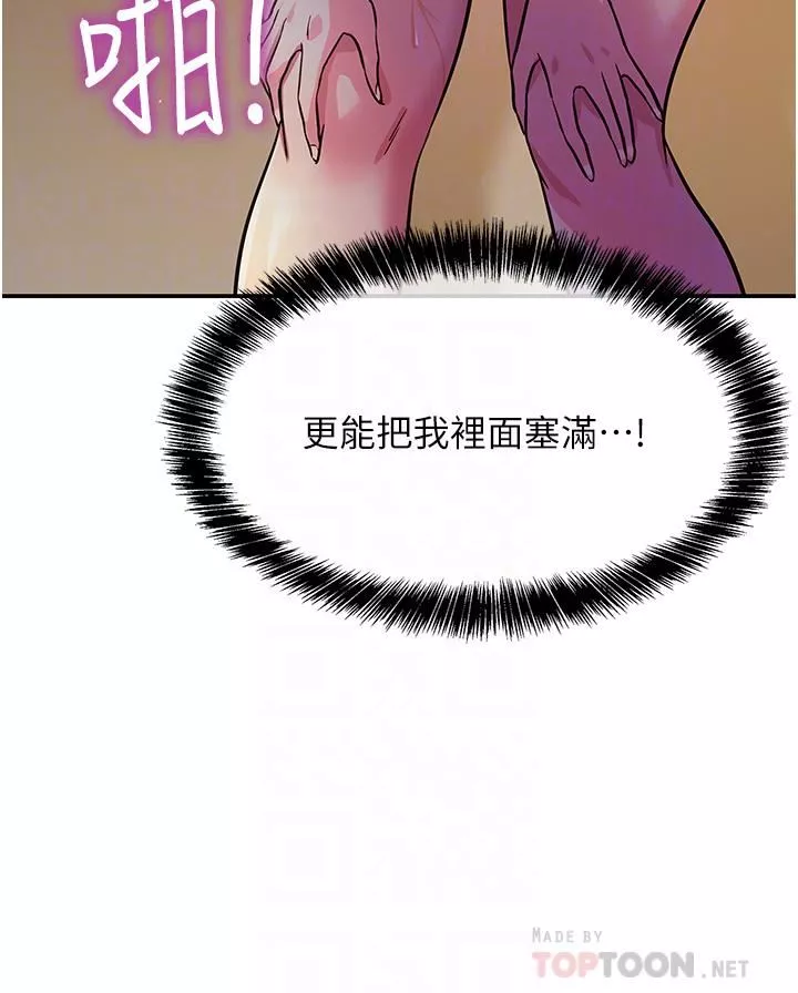 洞洞杂货店-第21话-照单全收的大伯母! - 图片 10