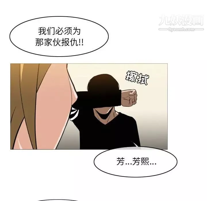 惡劣時代第66話