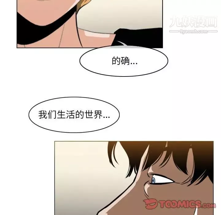 惡劣時代第66話