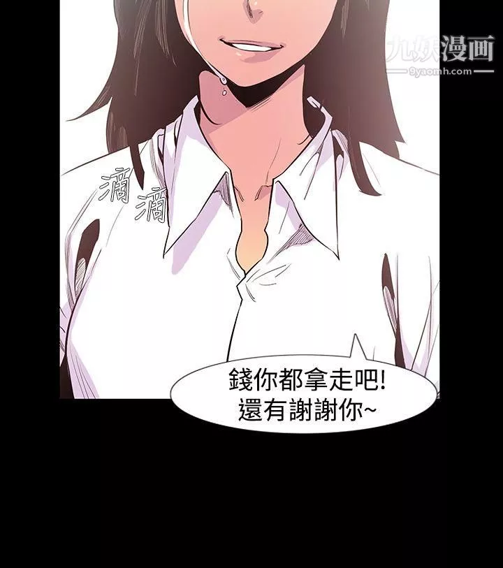 無法停止的甜蜜關係最終話