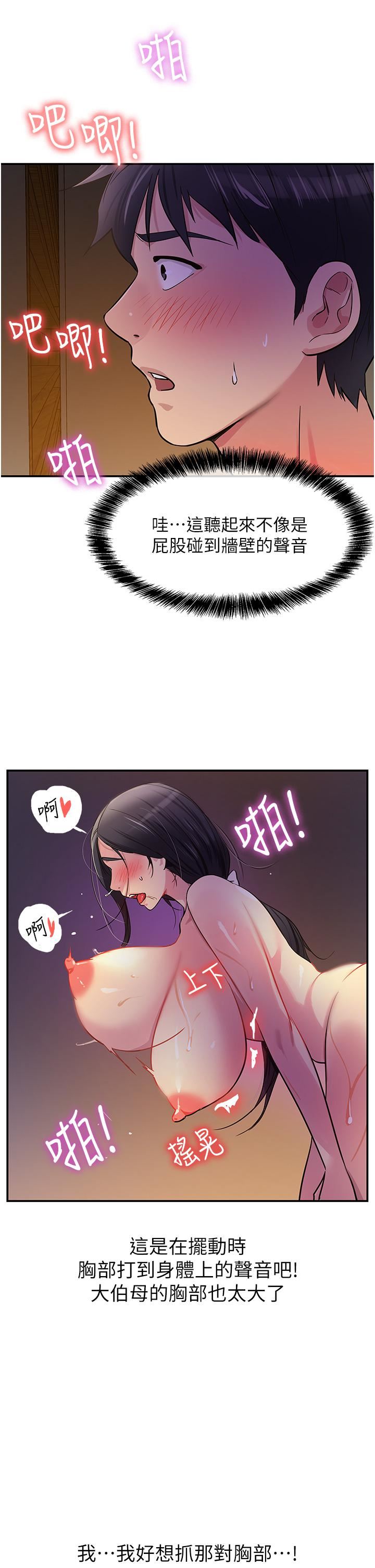 洞洞杂货店第21话-照单全收的大伯母!