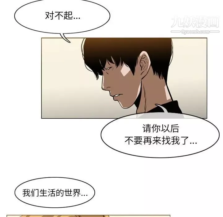 惡劣時代第66話