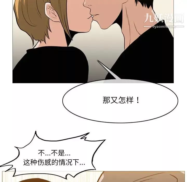 恶劣时代-第66话 - 图片 64
