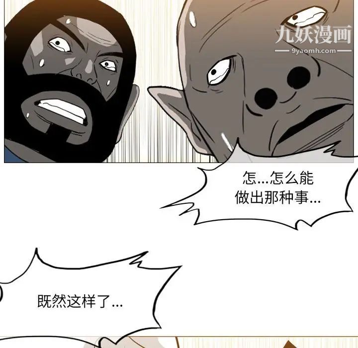 恶劣时代第66话