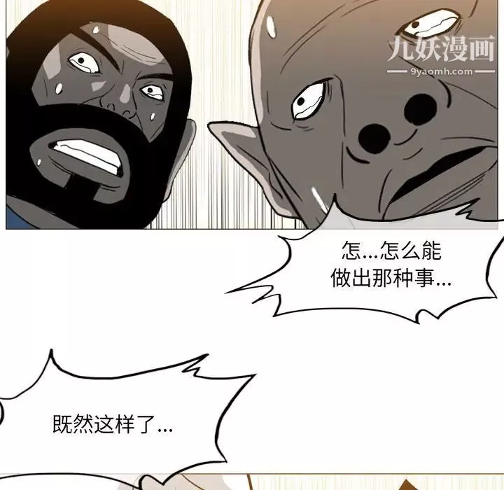 惡劣時代第66話