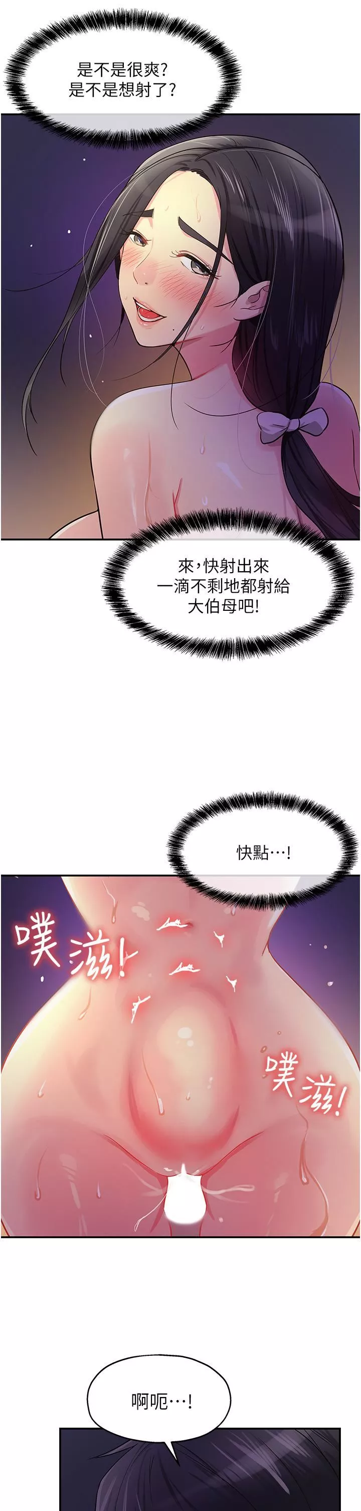 洞洞杂货店-第21话-照单全收的大伯母! - 图片 17