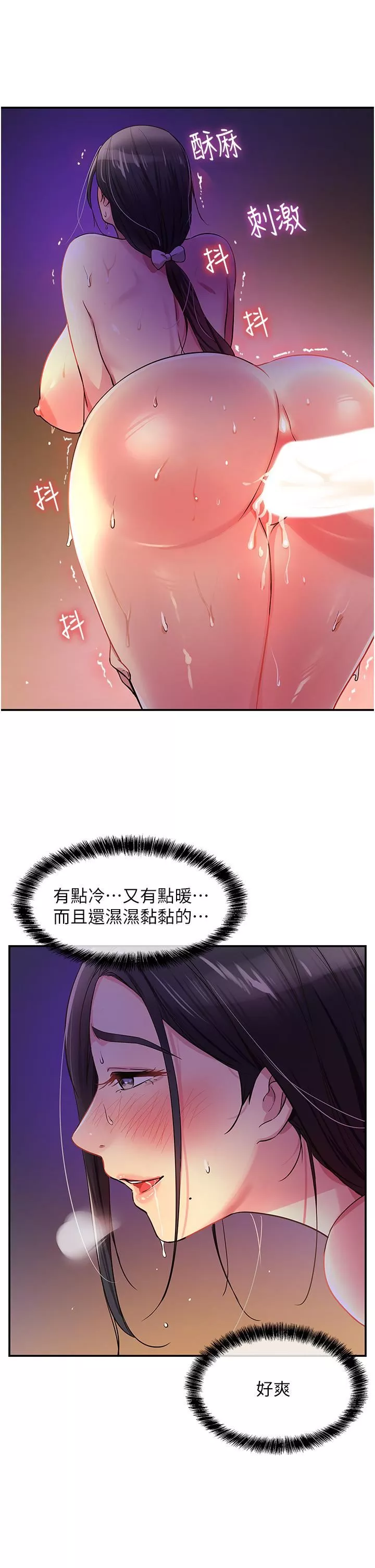 洞洞雜貨店第21話-照單全收的大伯母!