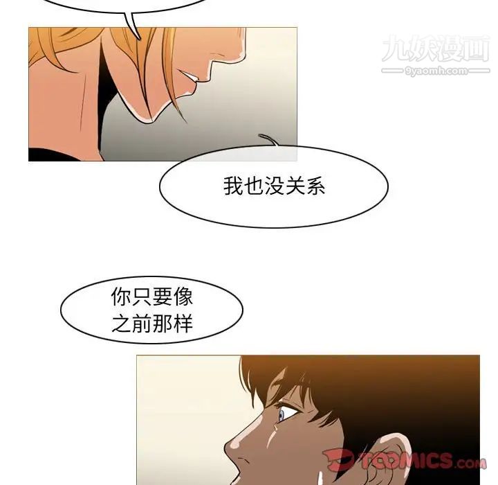 惡劣時代第66話