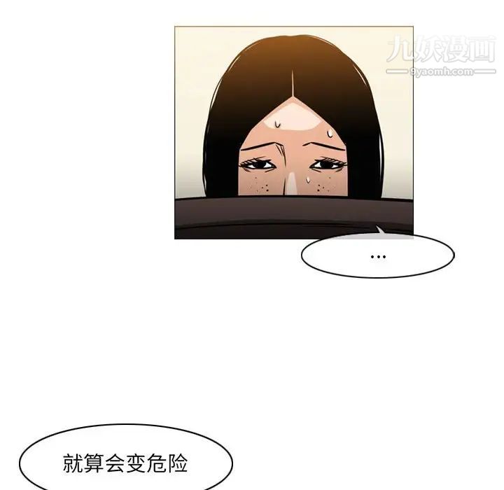 惡劣時代第66話