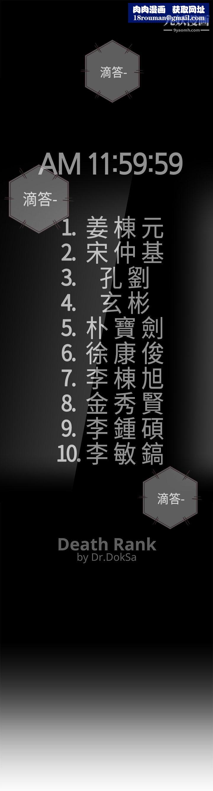 追殺金城武第1話