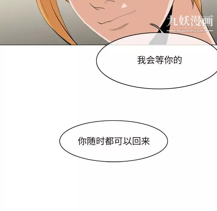 惡劣時代第66話