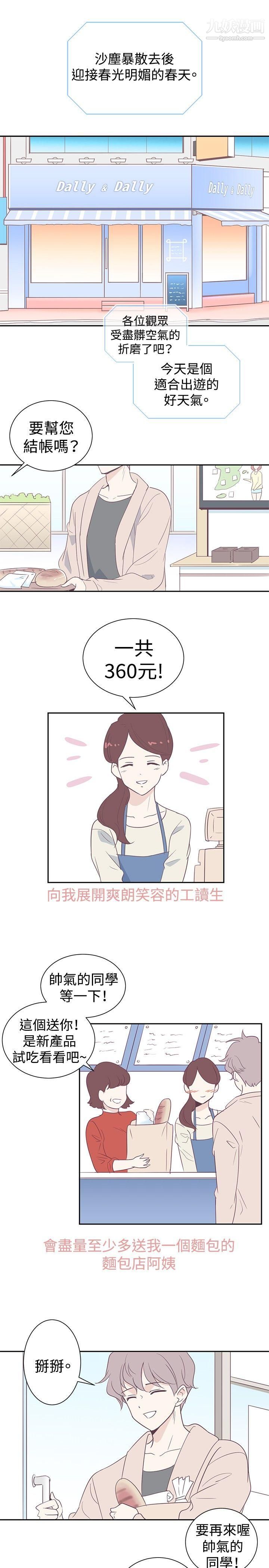 追殺金城武第1話