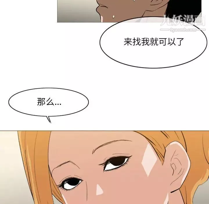 恶劣时代-第66话 - 图片 69