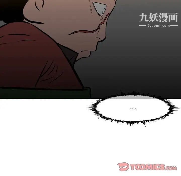恶劣时代第66话