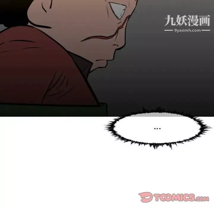 惡劣時代第66話