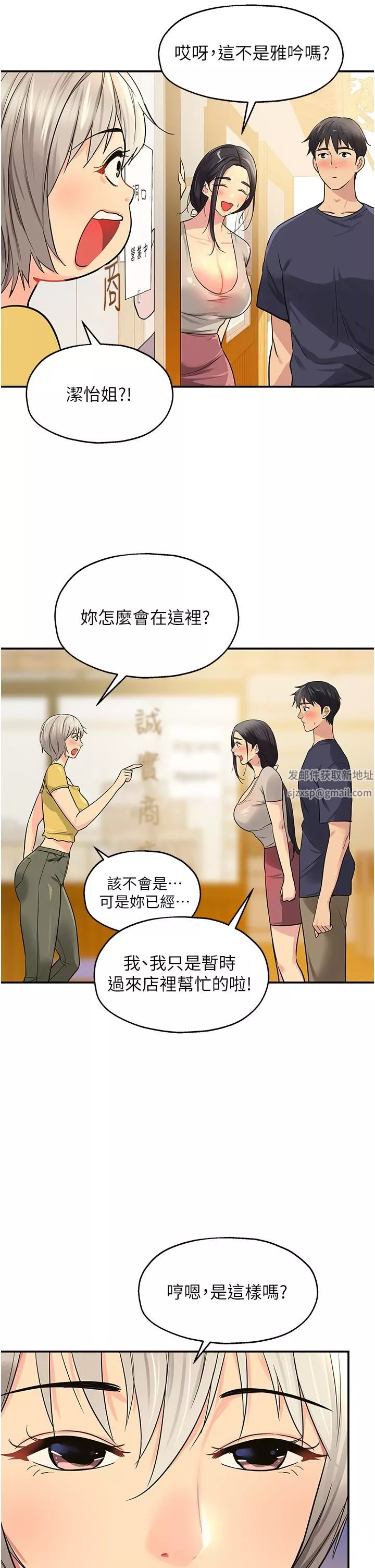 洞洞雜貨店第21話-照單全收的大伯母!
