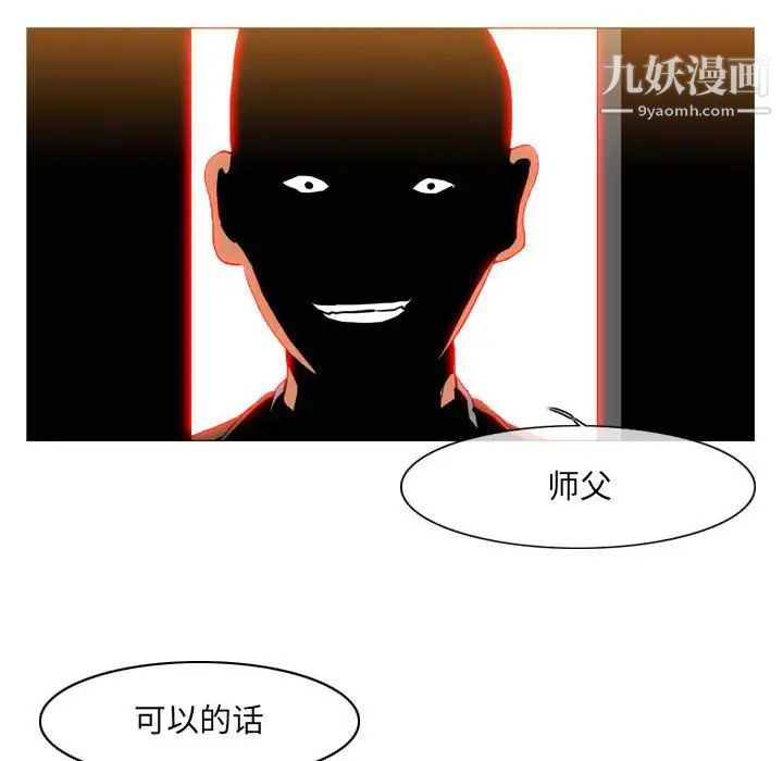 恶劣时代第66话