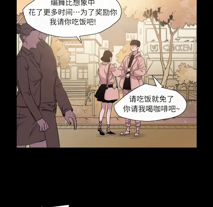 大声说爱我第7话