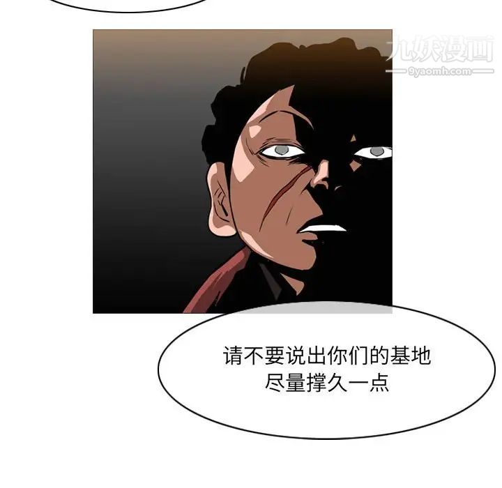 惡劣時代第66話