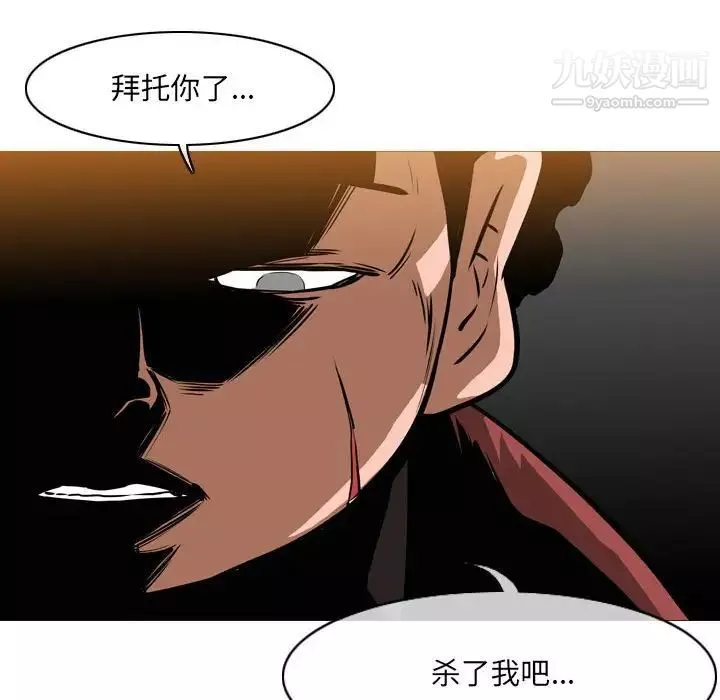 恶劣时代-第66话 - 图片 79