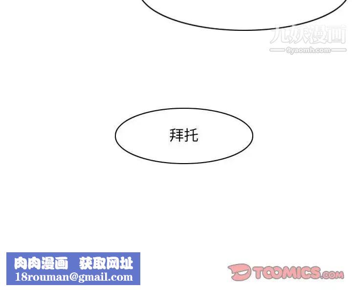 惡劣時代第66話