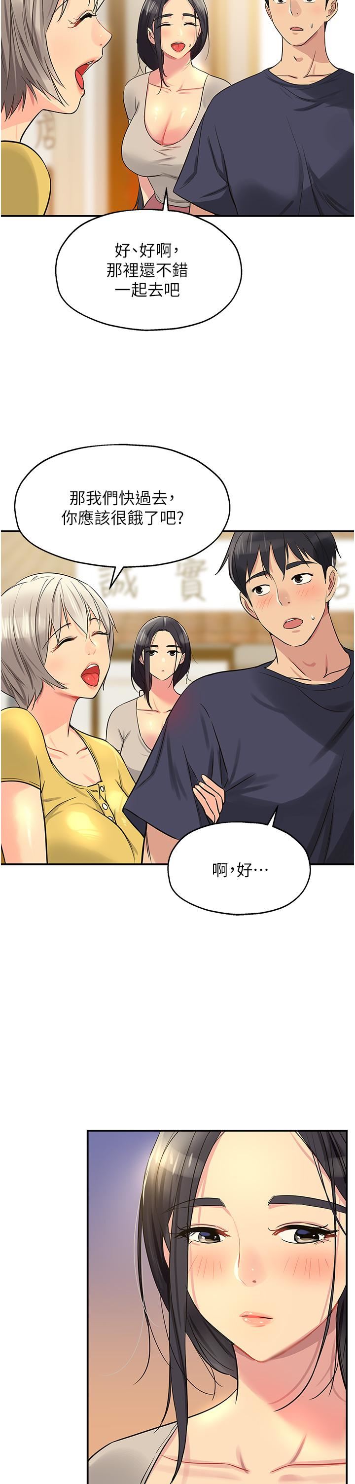 洞洞杂货店第21话-照单全收的大伯母!