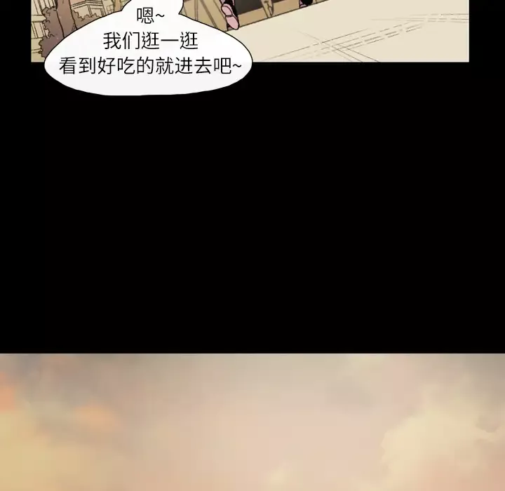 大声说爱我-第7话 - 图片 59