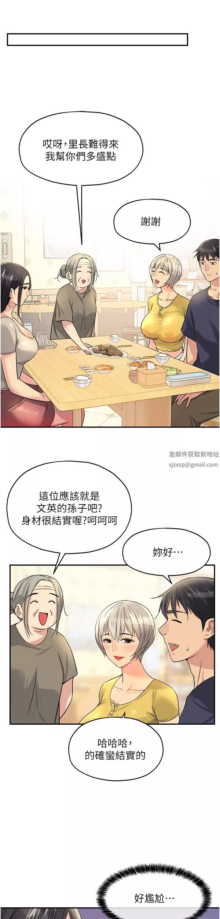 洞洞杂货店-第21话-照单全收的大伯母! - 图片 37