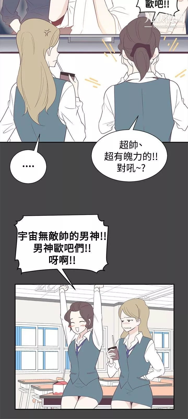 追杀金城武-第1话 - 图片 10