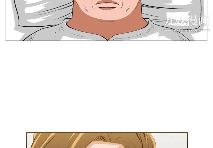 惡劣時代第67話