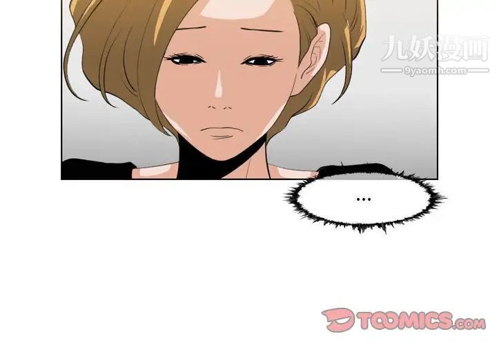 恶劣时代第67话