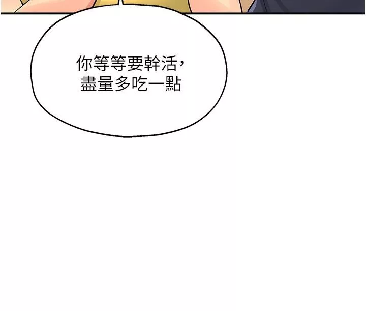 洞洞雜貨店第21話-照單全收的大伯母!
