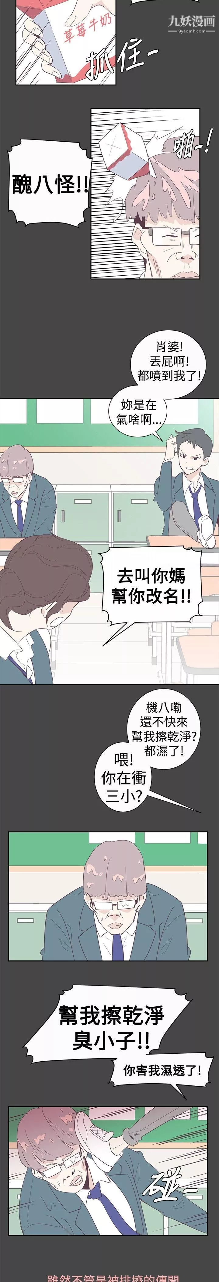 追殺金城武第1話