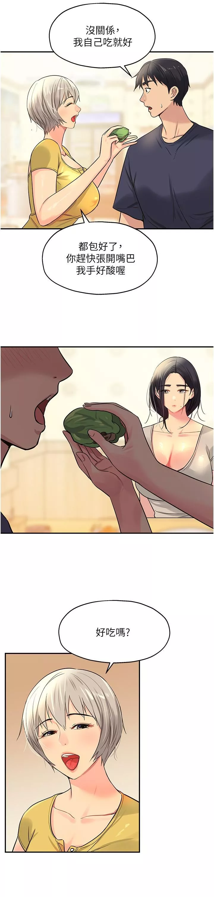 洞洞雜貨店第21話-照單全收的大伯母!
