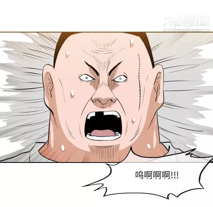惡劣時代第67話