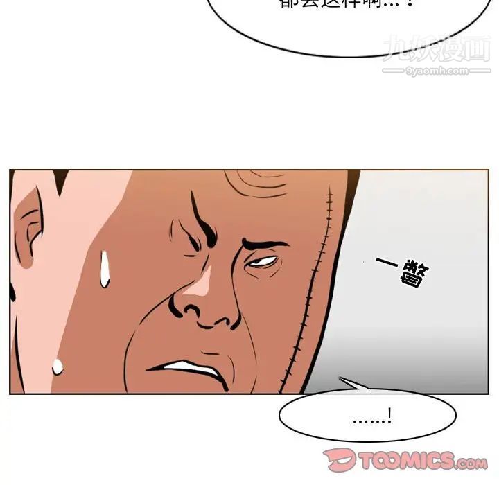 恶劣时代第67话