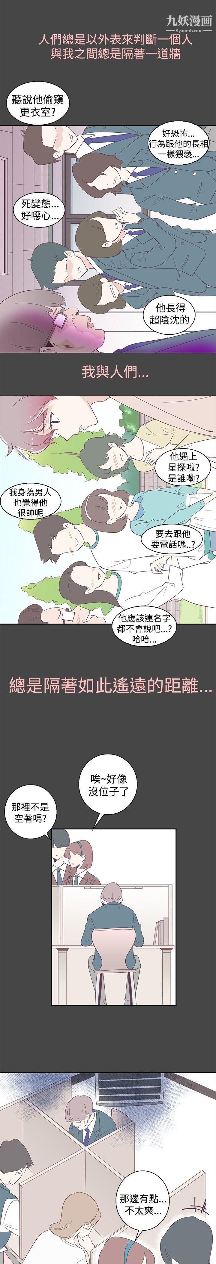 追殺金城武第1話