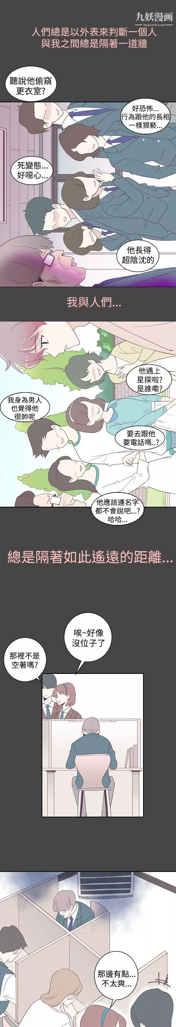 追殺金城武第1話